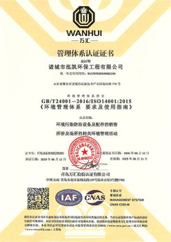 管理体系认证证书