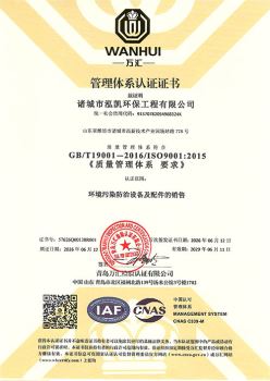 管理体系认证证书