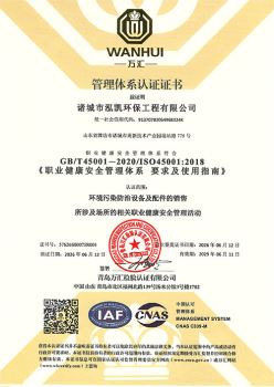 管理体系认证证书