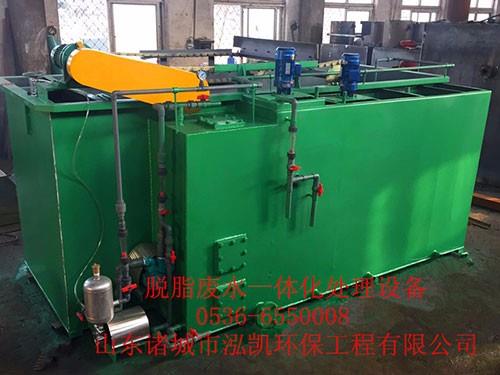 脱脂废水一体化处理设备