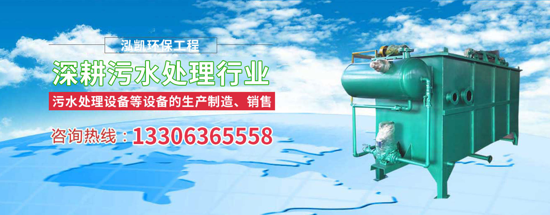 诸城市泓凯环保工程有限公司