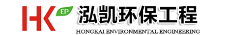 诸城市泓凯环保工程有限公司